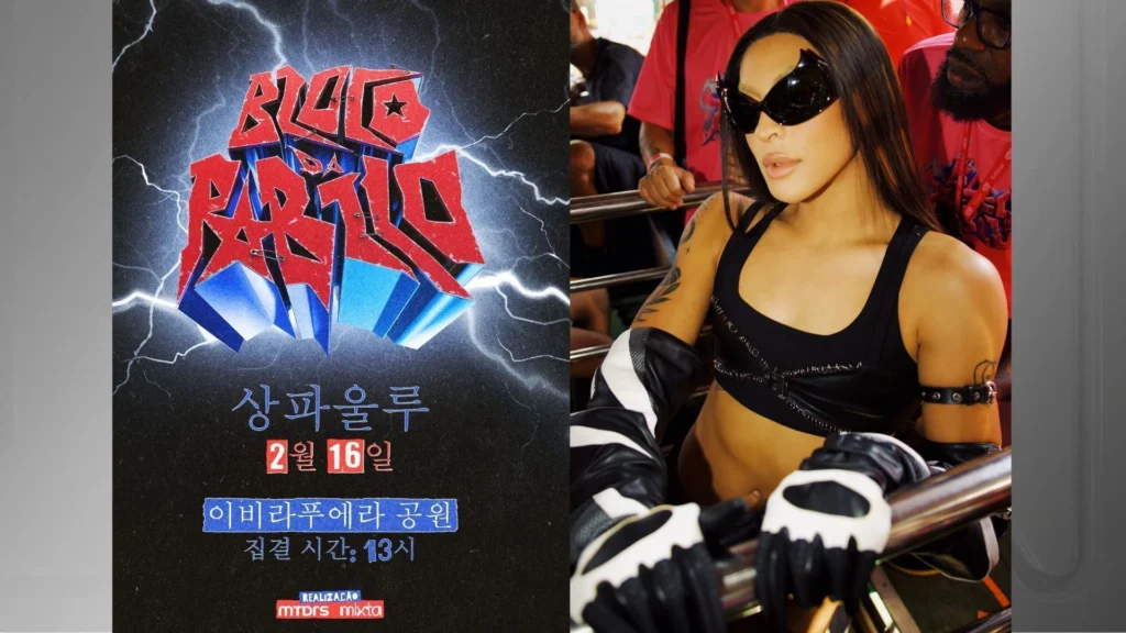Fãs especulam participação de grupo de K-pop NMIXX no Bloco da Pabllo 2026